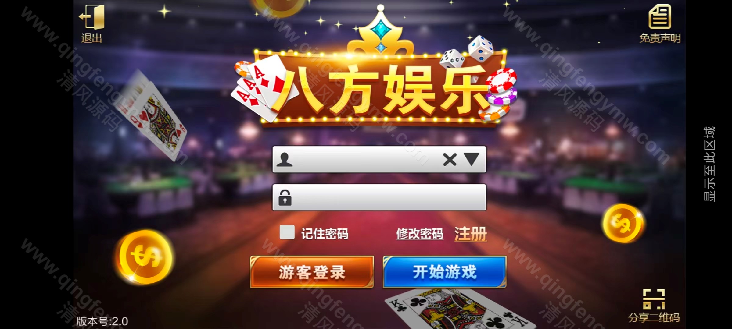 图片[1]-大富豪棋牌源码/二开八方娱乐棋牌源码/带水果机源码/完整双端/机器人陪玩/全控/运营级别-清风源码