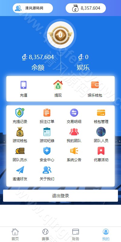 图片[3]-多语言反波胆系统源码/海外反波娱乐城源码/自动采集自动开奖-清风源码