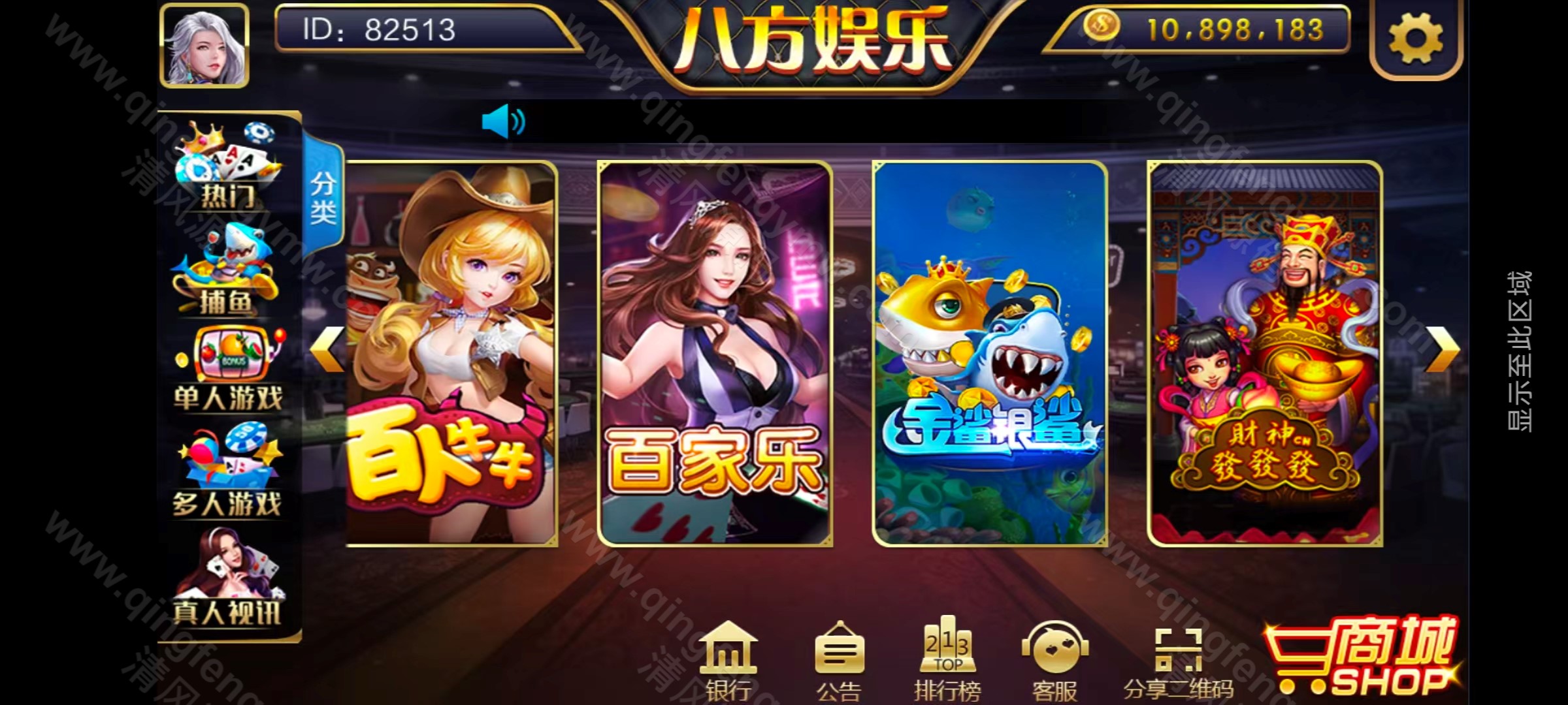 图片[4]-大富豪棋牌源码/二开八方娱乐棋牌源码/带水果机源码/完整双端/机器人陪玩/全控/运营级别-清风源码