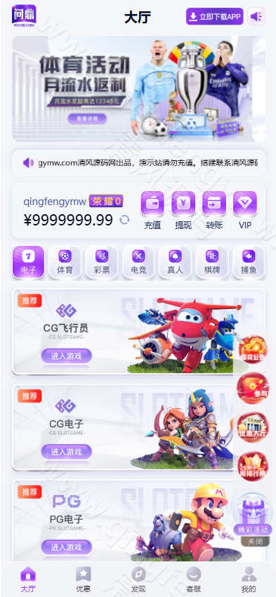 图片[2]-最新版问鼎源码/问鼎娱乐源码/问鼎国际源码/问鼎娱乐城源码/综合盘源码/包网源码/全开源-清风源码