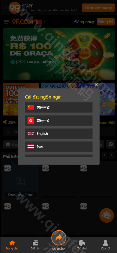 图片[2]-9F综合盘源码/娱乐城源码/包网源码/娱乐城搭建/多语言/vip功能/代理推广/运营版本-清风源码