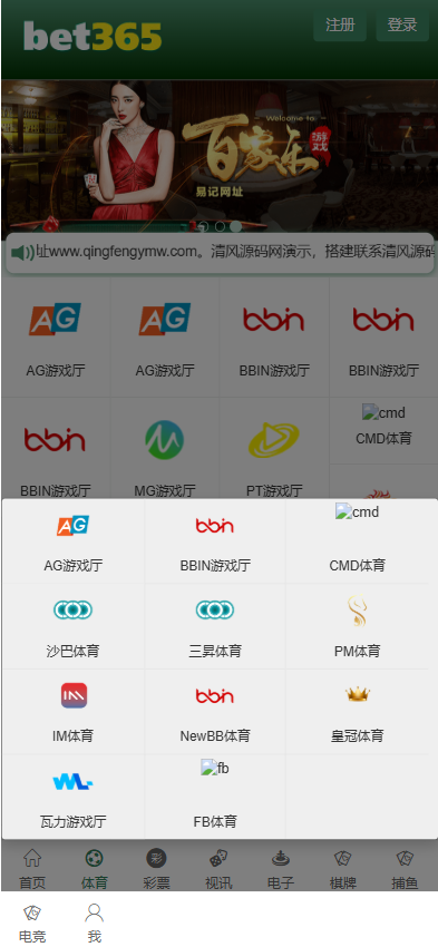 图片[2]-BET365综合盘源码/BET365体育源码/BET365包网源码/娱乐城源码/运营版-清风源码