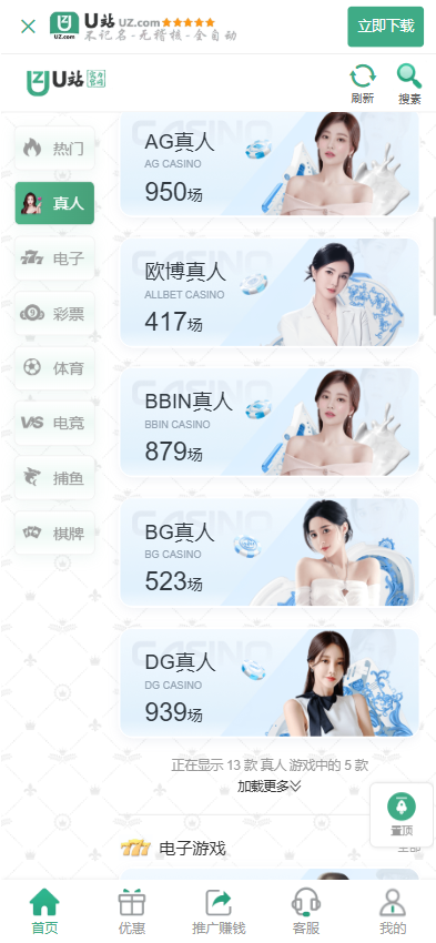 图片[2]-新UI/U站综合盘源码/包网源码/娱乐城源码/娱乐城搭建-清风源码