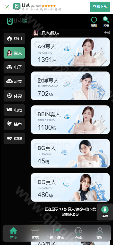 图片[2]-黑色UI/U站综合盘源码/包网源码/娱乐城源码/娱乐城搭建/包网搭建-清风源码
