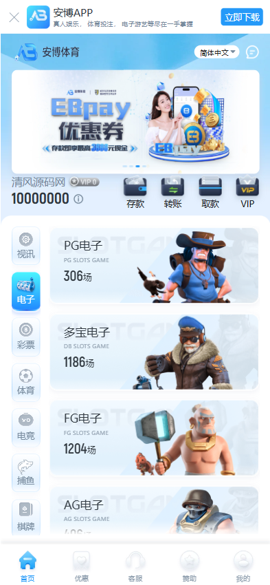 图片[2]-安博体育源码/安博体育综合盘源码/安博体育包网源码/安博体育BC源码/娱乐城搭建/BC综合盘源码/安博体育现金盘源码-清风源码