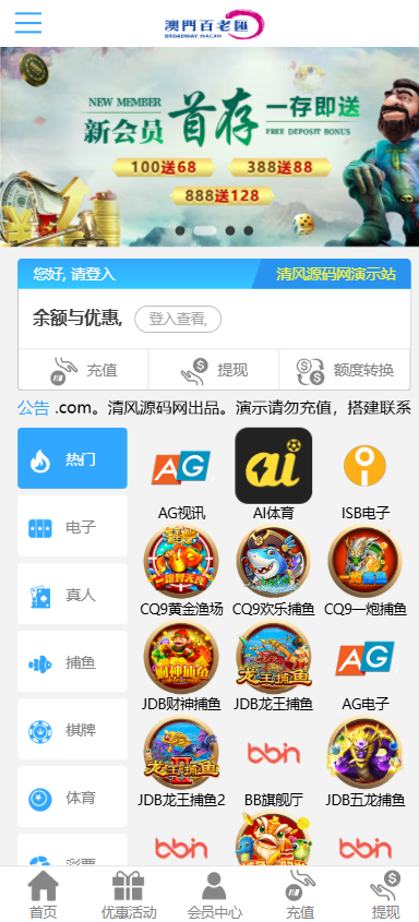 图片[2]-澳门百老汇源码/澳门百老汇娱乐城源码/综合盘源码/包网源码/娱乐城搭建/娱乐城源码-清风源码