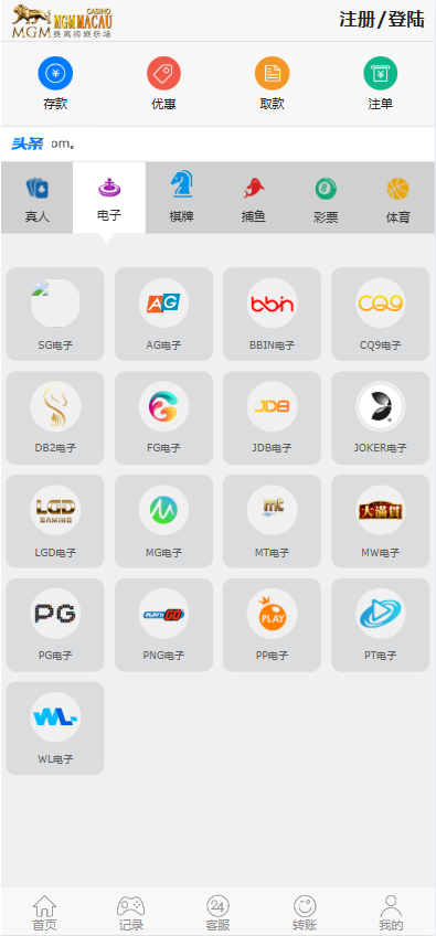 图片[2]-美高梅娱乐城源码/美高梅综合盘源码/包网源码/娱乐城搭建/包网搭建-清风源码