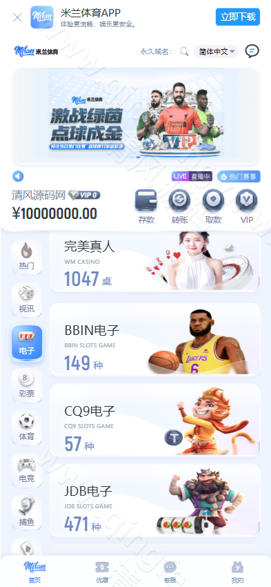 图片[2]-米兰体育源码/综合盘源码/包网源码/娱乐城源码/现金盘源码-清风源码