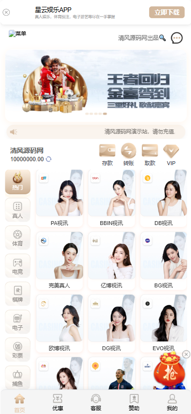 图片[2]-新UI/星云体育源码/包网源码/综合盘源码/娱乐城源码/现金盘源码/娱乐城搭建/包网搭建/综合盘搭建-清风源码