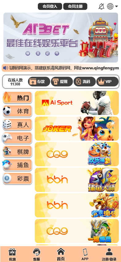 图片[2]-最新乐娱综合盘源码/包网源码/现金盘源码/娱乐城源码/娱乐城搭建-清风源码
