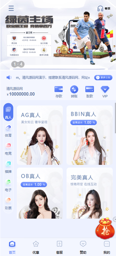 图片[2]-最新欧宝娱乐城源码/欧宝体育源码/包网源码/综合盘源码/现金盘源码/全开源-清风源码