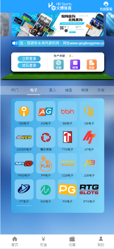 图片[2]-最新版亚博体育源码/全新UI/修复多个功能/包网源码/综合盘源码/娱乐城源码-清风源码