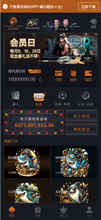 图片[2]-尊龙凯时娱乐城源码/综合盘源码/包网源码/现金盘源码-清风源码