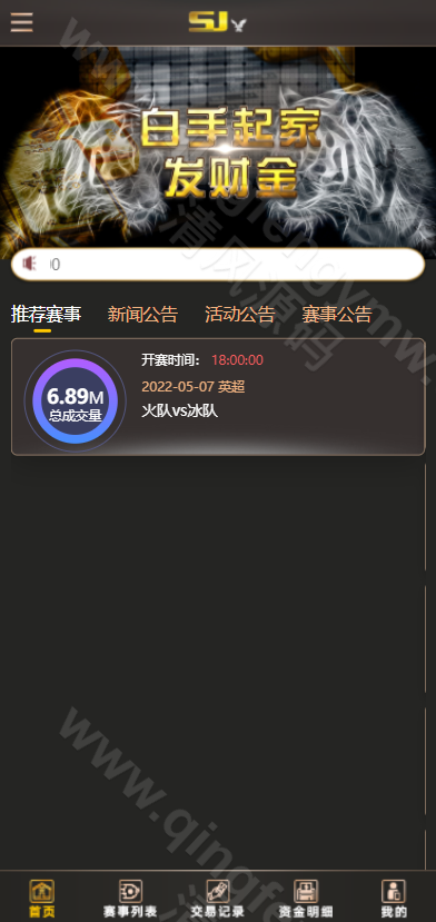 图片[2]-TG淘金网反波胆源码/反波胆5.02系统源码/独立代理后台+纳米数据-清风源码