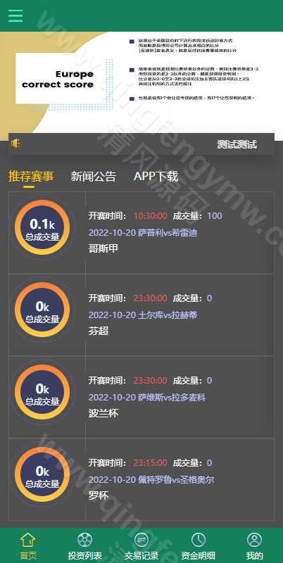 图片[3]-多语言TG淘金网反波胆系统源码/反波胆源码/海外球盘源码/足球比赛下注系统源码-清风源码