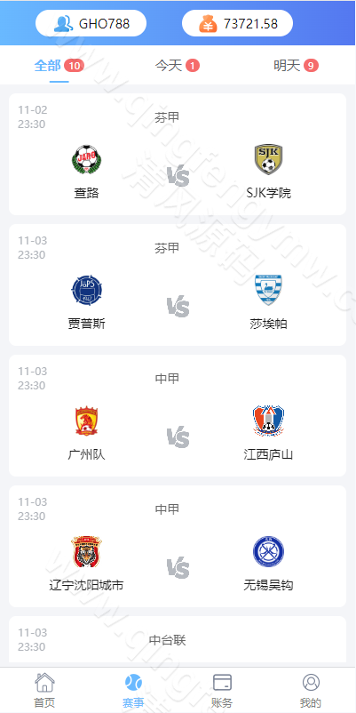 图片[3]-二开版反波胆系统源码/反波胆源码/反波娱乐综合系统源码/uinapp版反波胆系统源码-清风源码