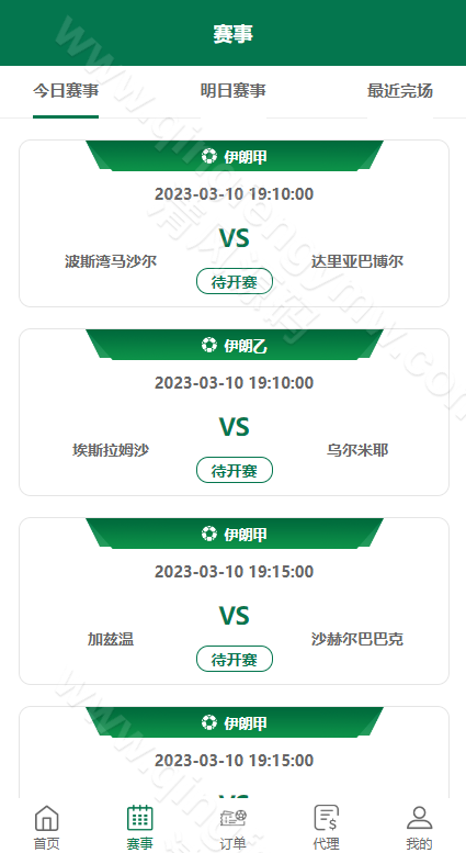 图片[3]-绿色版反波胆系统源码/反波胆源码/足球下注系统源码/前端uinapp-清风源码