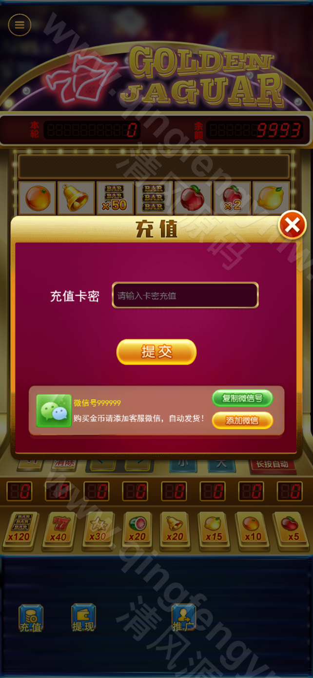 图片[2]-h5水果机源码/金钱豹/H5老虎机源码/后台控制/可打包APP/附带搭建教程-清风源码