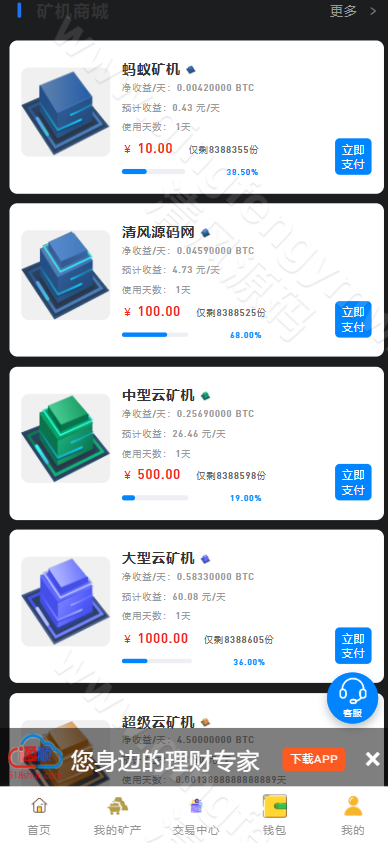 图片[2]-BTC 算力挖矿系统源码/区块链挖矿源码/合约挖矿系统/BTC 矿池源码/虚拟币挖矿平台搭建-清风源码