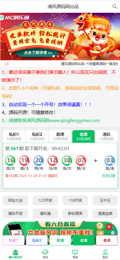 图片[2]-49图库源码/六合图库/六合彩开奖/修改开奖号码/附带搭建教程-清风源码