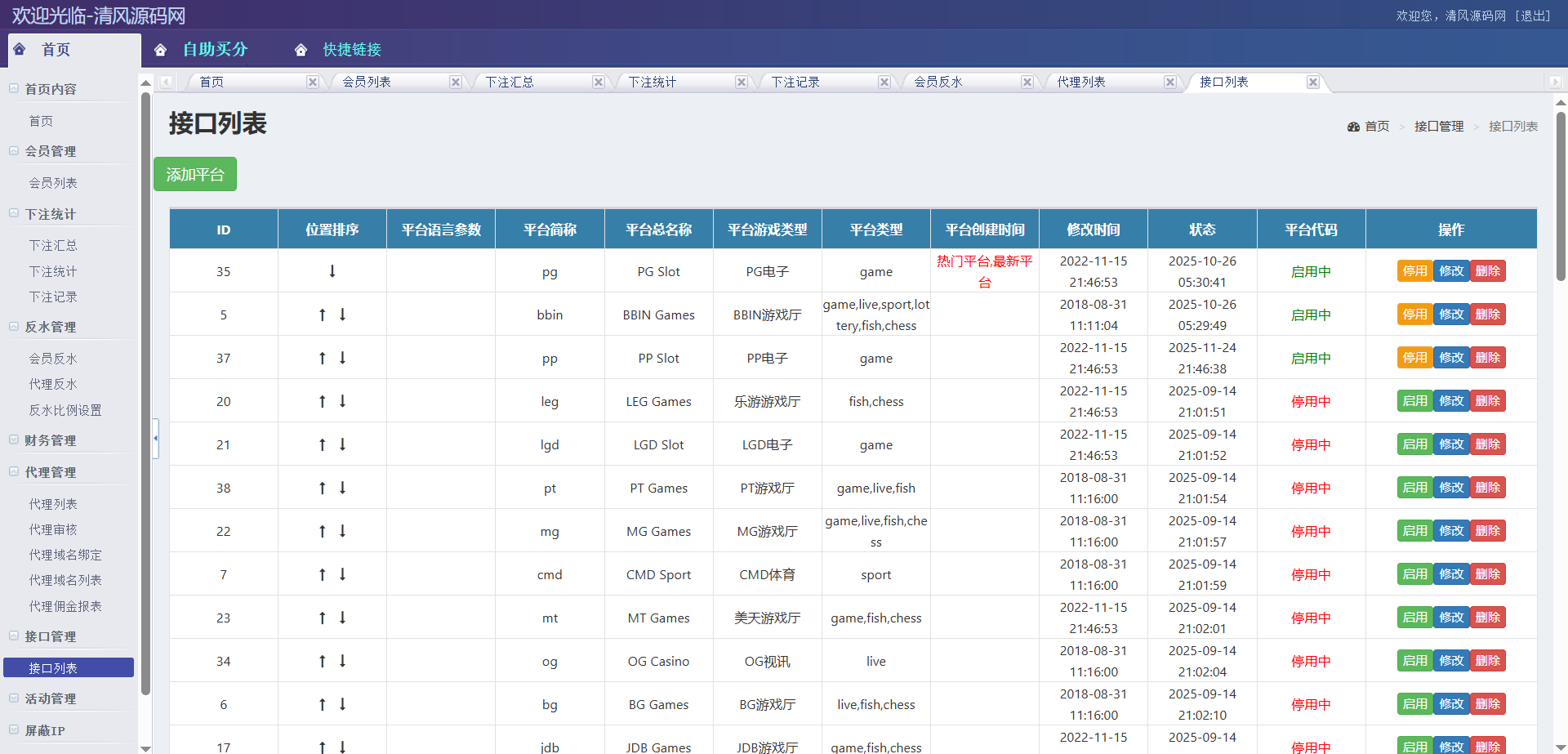 图片[24]-美高梅娱乐城源码/美高梅综合盘源码/包网源码/娱乐城搭建/包网搭建-清风源码