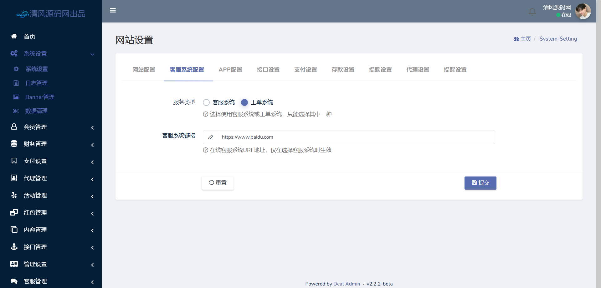 图片[27]-新UI/星云体育源码/包网源码/综合盘源码/娱乐城源码/现金盘源码/娱乐城搭建/包网搭建/综合盘搭建-清风源码