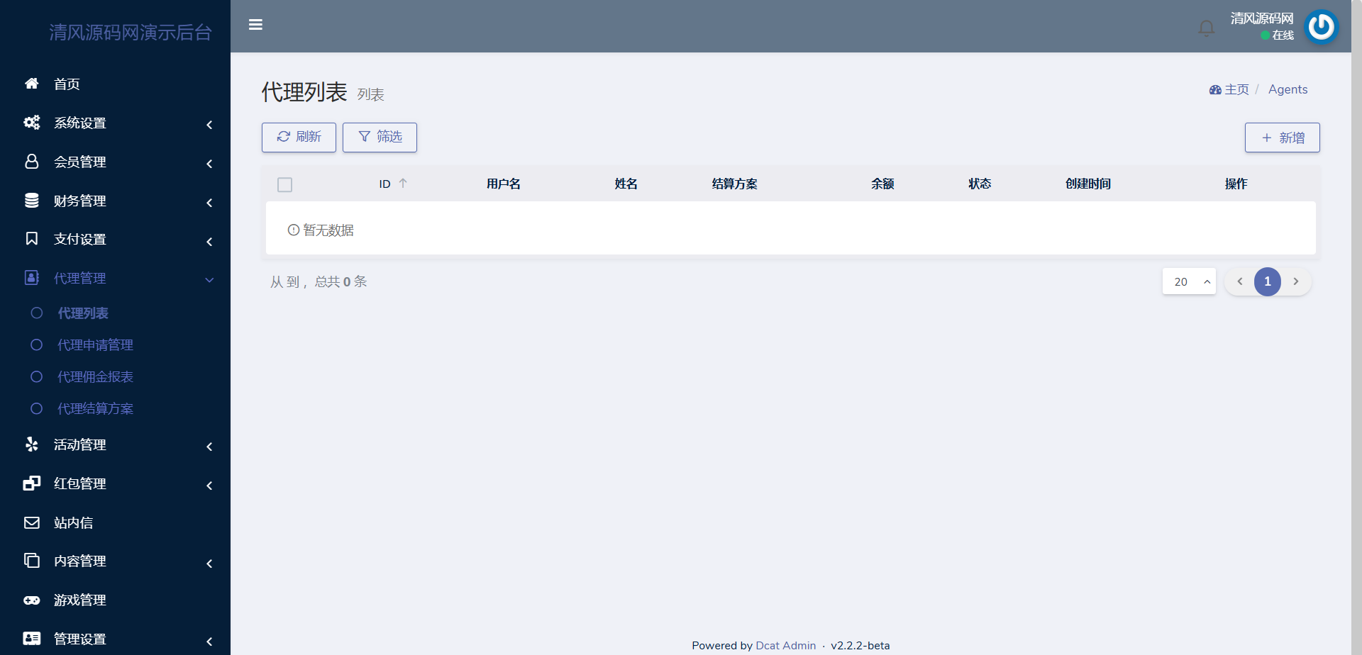 图片[27]-最新欧宝娱乐城源码/欧宝体育源码/包网源码/综合盘源码/现金盘源码/全开源-清风源码