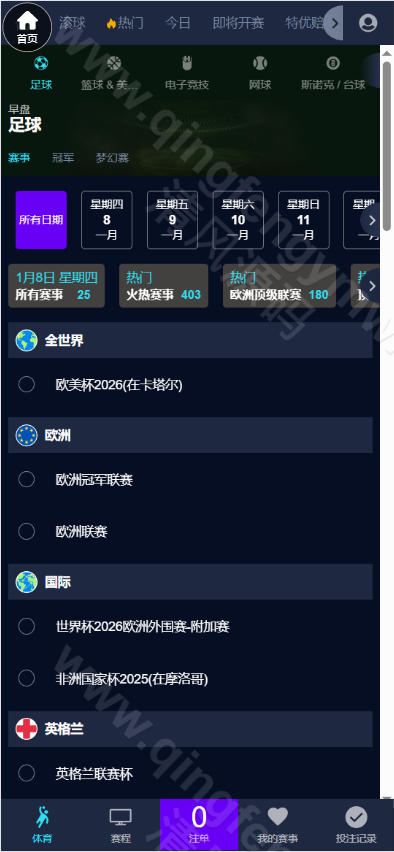 图片[6]-2026最新皇冠信用盘源码/皇冠体育源码/足球篮球体育盘/一键采集/后台可修改注单/新增电竞-清风源码