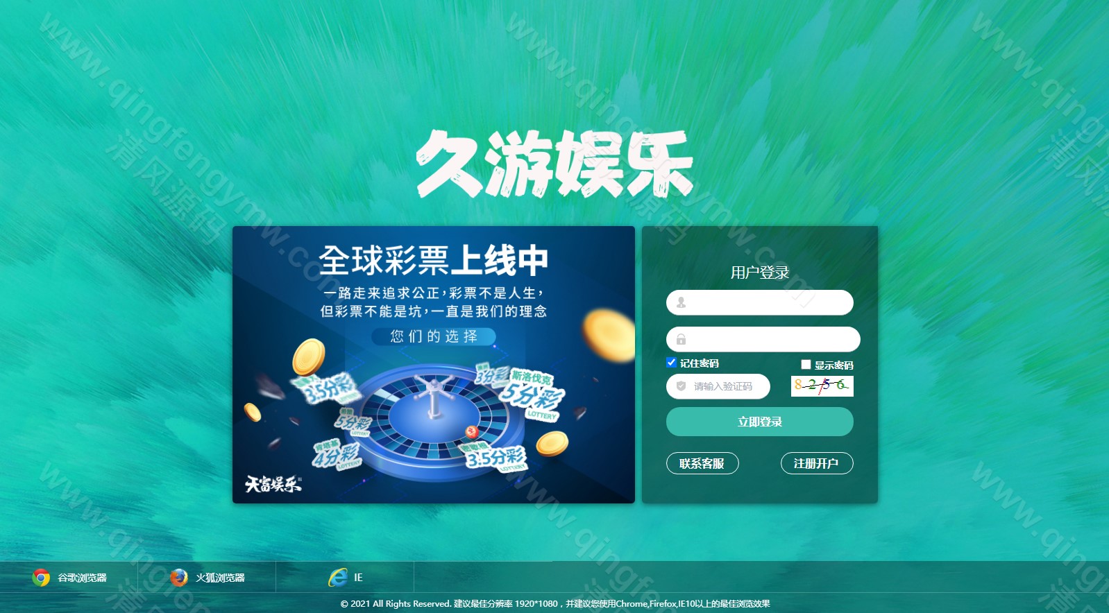 图片[22]-九州国际源码/久游娱乐源码/天富娱乐源码/时时彩源码-清风源码