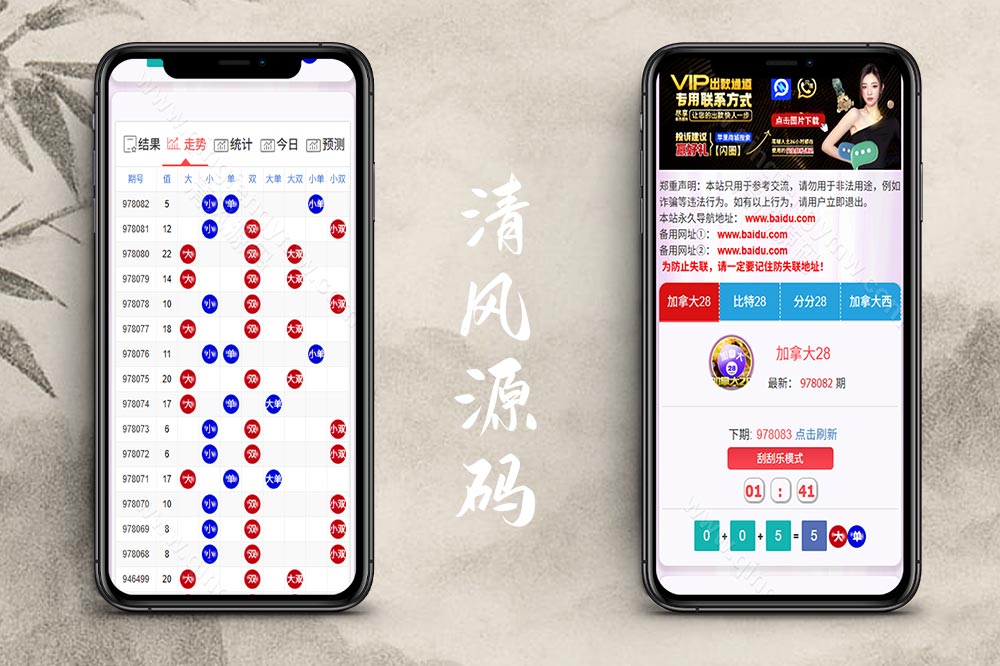 加拿大28预测源码 | 比特28|私彩源码|加拿大开奖网源码