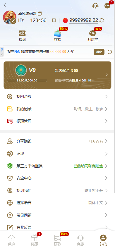 图片[20]-皇冠综合盘源码/包网源码/皇冠源码/皇冠娱乐城源码/皇冠体育源码-清风源码