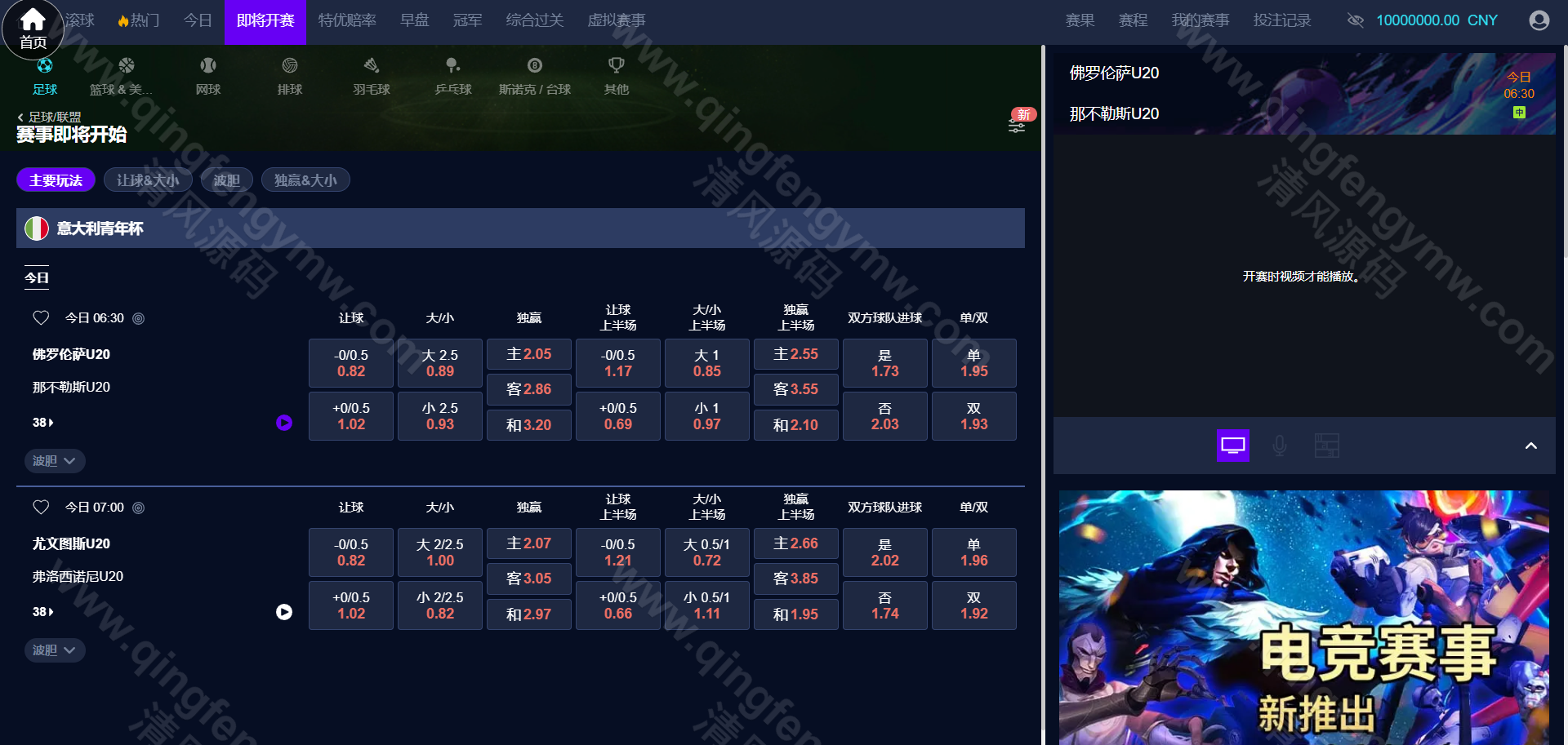 图片[14]-2026最新皇冠信用盘源码/皇冠体育源码/足球篮球体育盘/一键采集/后台可修改注单/新增电竞-清风源码