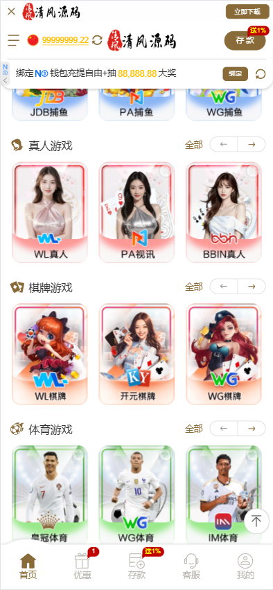 图片[4]-皇冠综合盘源码/包网源码/皇冠源码/皇冠娱乐城源码/皇冠体育源码-清风源码