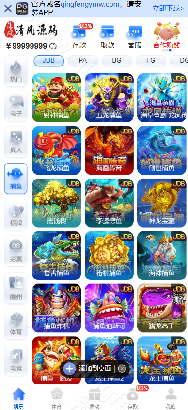 图片[4]-PG娱乐城源码/德州扑克综合盘源码/包网源码/娱乐城搭建-清风源码