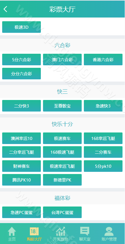 图片[3]-九州国际源码/久游娱乐源码/天富娱乐源码/时时彩源码-清风源码