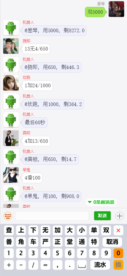 图片[3]-澳8番摊机器人源码/番摊彩票聊天室源码/机器人彩票源码/机器人自动控盘/前端html+后端PHP-清风源码