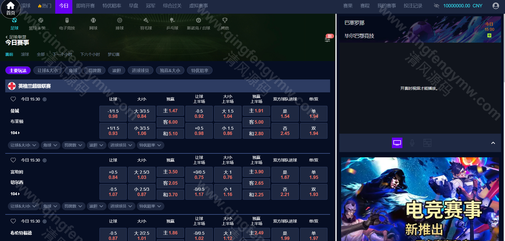 图片[13]-2026最新皇冠信用盘源码/皇冠体育源码/足球篮球体育盘/一键采集/后台可修改注单/新增电竞-清风源码