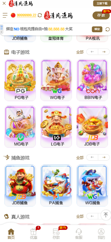 图片[3]-皇冠综合盘源码/包网源码/皇冠源码/皇冠娱乐城源码/皇冠体育源码-清风源码