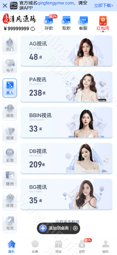 图片[3]-PG娱乐城源码/德州扑克综合盘源码/包网源码/娱乐城搭建-清风源码
