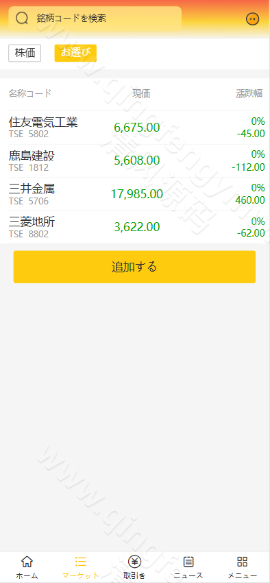 图片[3]-2026年最新日本股票源码/海外股票系统/大宗交易/AI交易/前端uniapp开发/后端php/框架Laravel-清风源码
