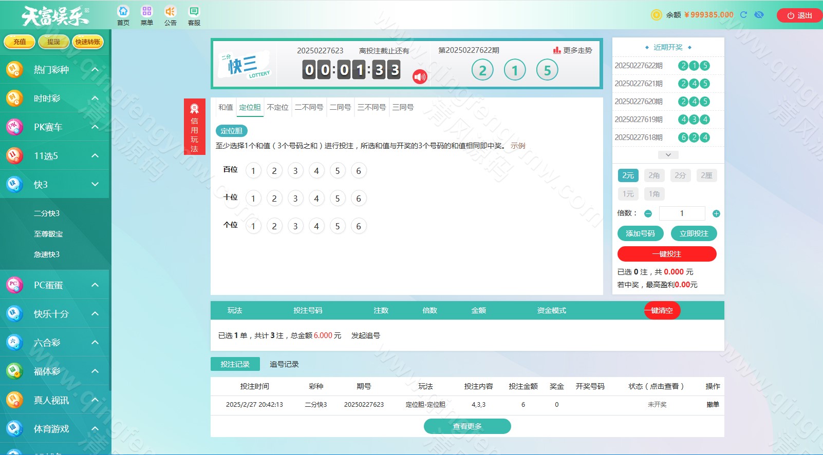 图片[29]-九州国际源码/久游娱乐源码/天富娱乐源码/时时彩源码-清风源码