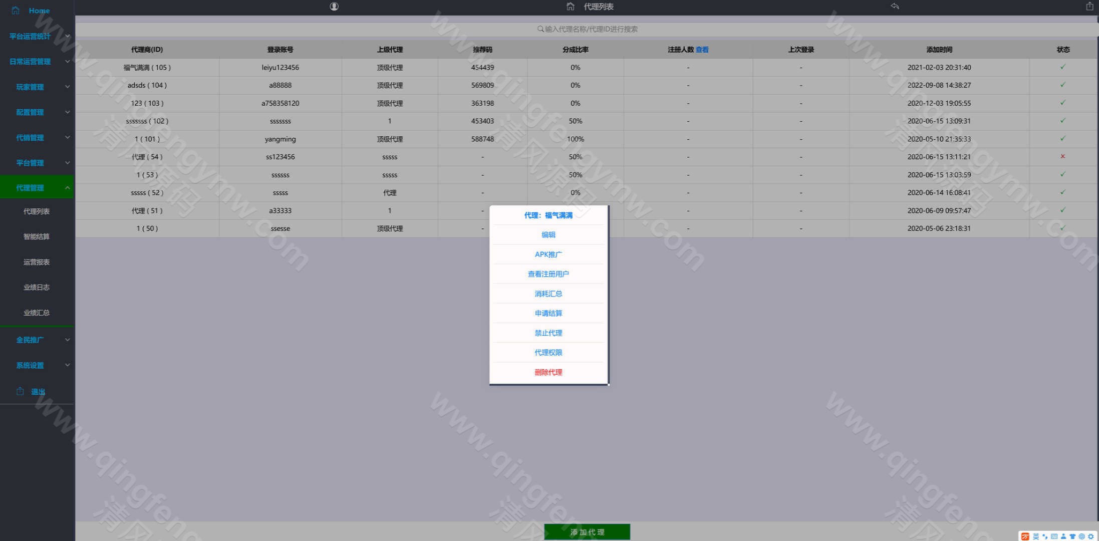 图片[19]-富贵5棋牌源码/富贵系列大满贯UI/独立银商端/安卓苹果双端/后台控制+搭建教程/完整运营版-清风源码