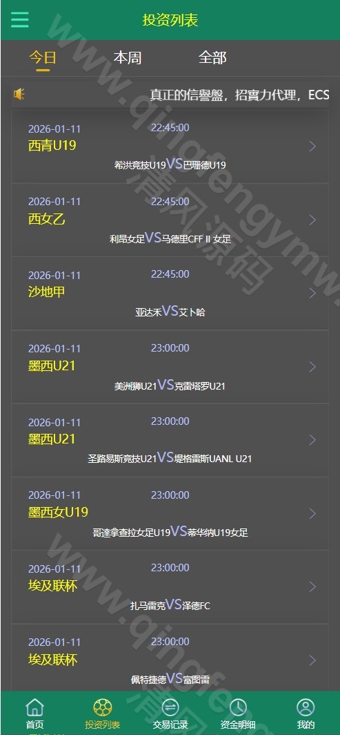 图片[2]-2026最新反波胆源码/ECSTeam多语言足球体育反波胆投注源码/世界杯下注源码/足球比分竞猜源码/前端html+后端PHP/运营版-清风源码