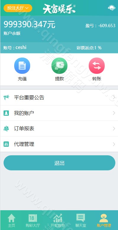 图片[6]-九州国际源码/久游娱乐源码/天富娱乐源码/时时彩源码-清风源码
