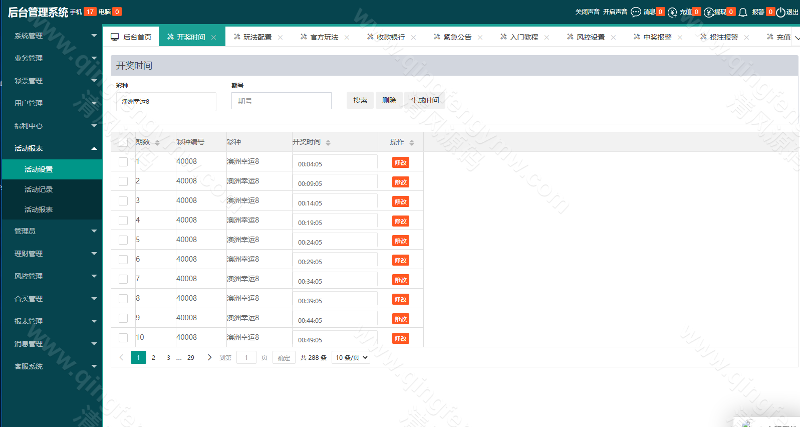 图片[48]-九州国际源码/久游娱乐源码/天富娱乐源码/时时彩源码-清风源码
