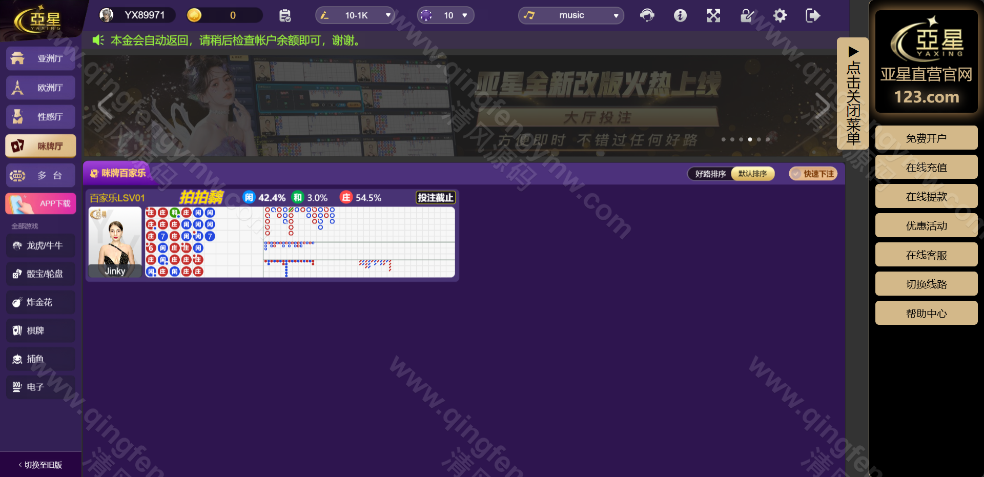 图片[26]-亚星综合信用盘源码/亚星信誉盘源码/亚星官网/百家乐源码/视讯/电玩/棋牌/龙虎/真人视讯直营-清风源码