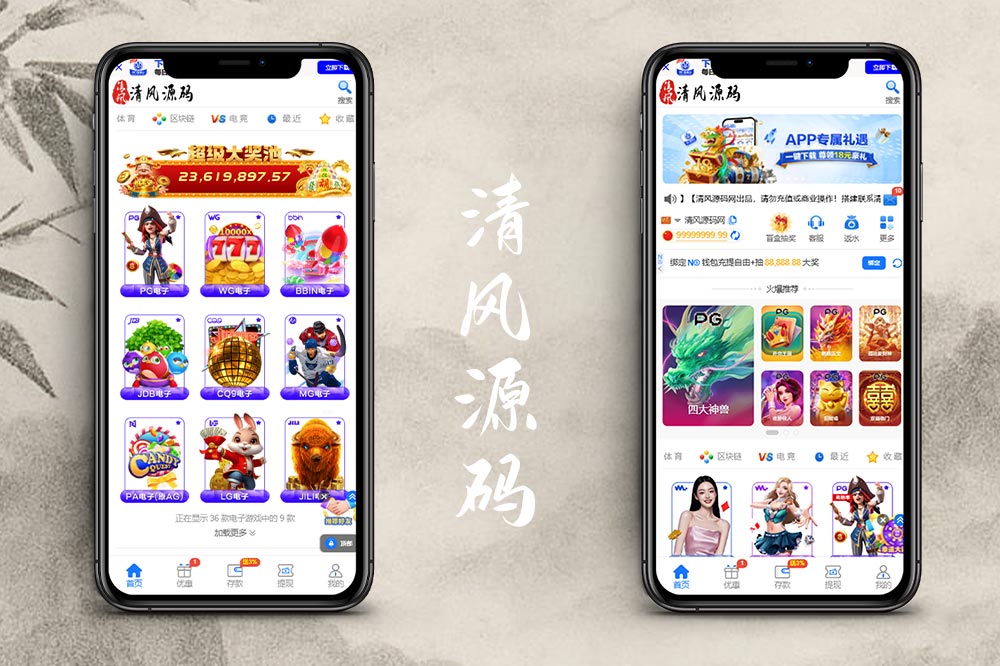 澳门新葡京源码 | 综合盘源码·澳门新葡京搭建·娱乐城源码·包网源码