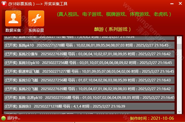 图片[52]-九州国际源码/久游娱乐源码/天富娱乐源码/时时彩源码-清风源码