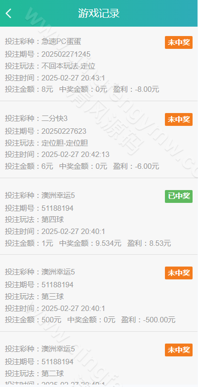 图片[7]-九州国际源码/久游娱乐源码/天富娱乐源码/时时彩源码-清风源码