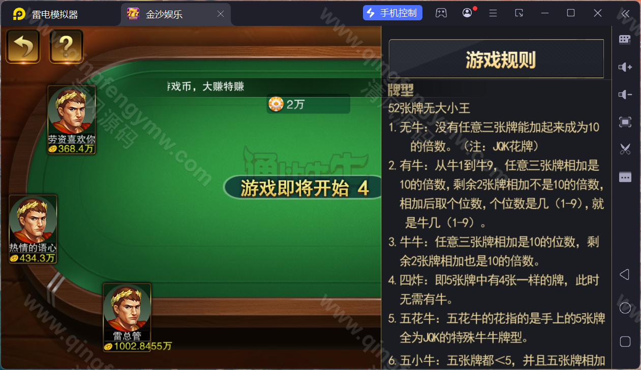 图片[11]-富贵棋牌源码/富贵5三国注册版镜像端/机器人陪玩/后台控制+视频搭建教程/完整运营版-清风源码
